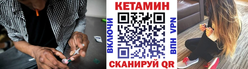 Кетамин VHQ  МЕГА ONION  Александровское 