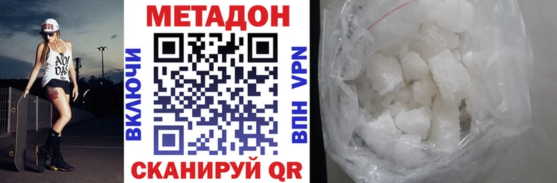 Метадон VHQ Александровское